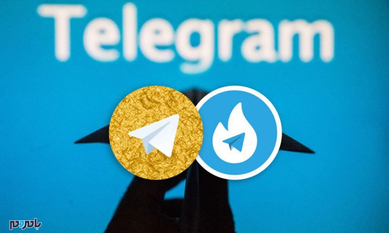 دسترسی هاتگرام و طلاگرام به تلگرام از پس فردا قطع می‌شود