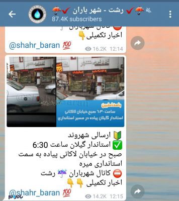 IMG 20180930 202548 792 - پیاده روی استاندار گیلان سوژه شبکه های اجتماعی - استاندار گیلان