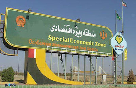 لاهیجان و سیاهکل از لایحه ایجاد و الحاق مناطق ویژه اقتصادی حذف شد/ چاف، چمخاله و کیاشهر اضافه شدند!