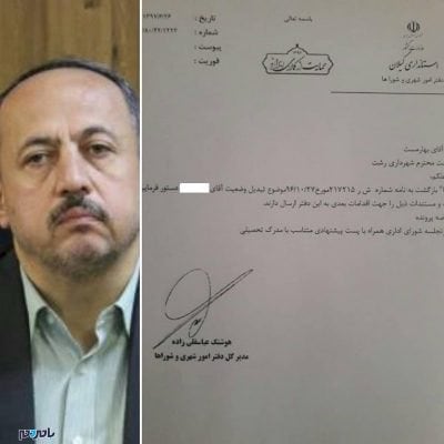 photo 2018 09 19 11 53 13 - مکاتبات برای تبدیل وضعیت نورچشمی های شهرداری رشت ادامه دارد + اسناد - رشت