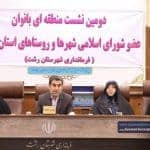 دومین نشست منطقه‌ای بانوان عضو شورای اسلامی شهرها و روستاهای استان گیلان 14 - گزارش تصویری دومین نشست منطقه‌ای بانوان عضو شورای اسلامی شهرها و روستاهای استان گیلان در رشت - استان گیلان
