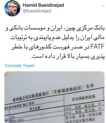 18 9 30 18835photo 2018 09 30 18 08 21 - ایران در صدر فهرست تحریم بانک مرکزی چین + سند - ایران