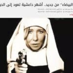 8882086 893 - بیوه داعشی یکسال پس از مرگ دوباره زنده شد! - بیوه داعشی