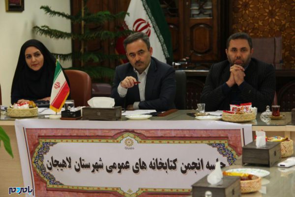 جلسه انجمن کتابخانه های عمومی شهرستان لاهیجان 10 - موضوع کتاب و کتابخوانی باید در میادین و مناظر شهرستان به تصویر کشیده شود -