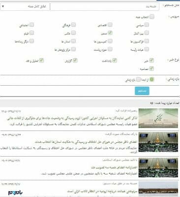 خسته بند - کدام نماینده گیلان نه نطق داشته نه مشارکت در بحث+عکس - خسته بند