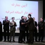 مراسم معارفه شهردار آستانه اشرفیه 44 - مراسم معارفه شهردار آستانه‌اشرفیه با استقبال کم‌نظیر برگزار شد / گزارش تصویری - آستانه‌اشرفیه