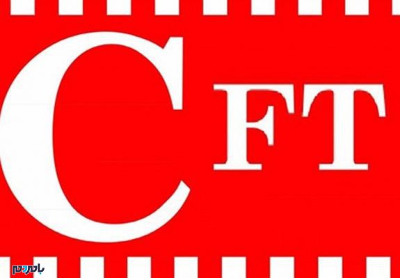 CFT - رد لایحه الحاق ایران به CFT توسط شورای نگهبان -