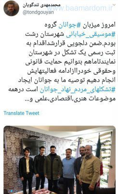 تندگویان - از جوانان گروه موسیقی خیابانی رشت دلجویی کرده ایم/ ایجاد تشکل های مردم نهاد برای حمایت از موسیقی خیابانی - رشت