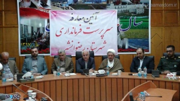 معارفه سرپرست فرمانداری رضوانشهر - سرپرست فرمانداری رضوانشهر معرفی شد - رضوانشهر
