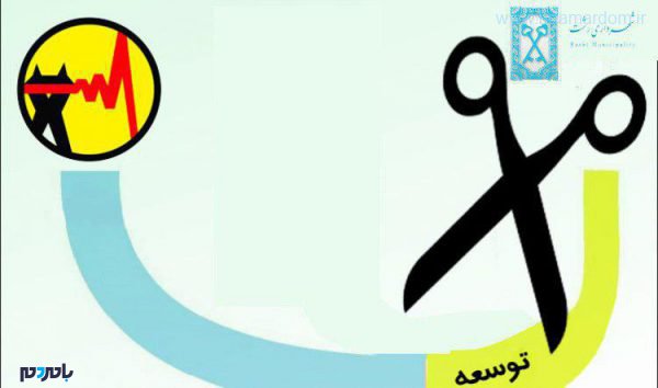 photo ۲۰۱۸ ۱۲ ۲۸ ۲۱ ۵۸ ۳۸ - خاموشی برخی از پارکهای سطح شهر رشت صرفاً به دلیل قطع برق آنها از سوی شرکت توزیع برق می باشد - برق