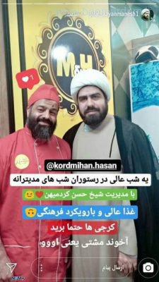 کردمیهن - شغل جدید عامل حمله به سفارت عربستان! - حسن کردمیهن
