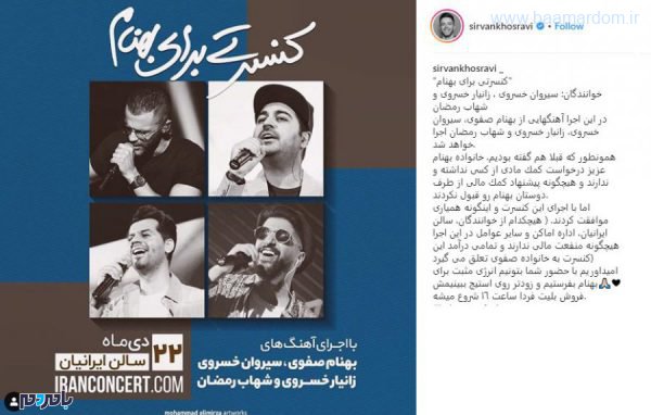 5120558 - کنسرت سه خواننده پاپ برای بهنام صفوی -