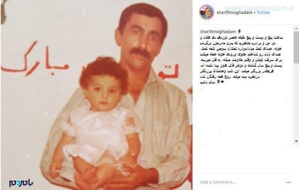 5121151 - خاطره ترسناک مجری خبر تلویزیون از شب وحشتناک قتل پدرش +عکس - المیرا شریفی‌مقدم