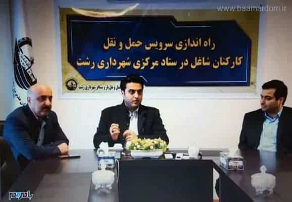 photo 2019 01 14 20 02 401 - راه اندازی سرویس حمل و نقل کارکان شاغل در ستاد مرکزی شهرداری رشت - رشت