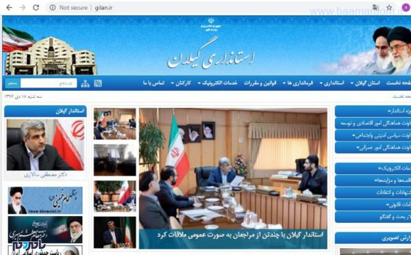 استانداری گیلان - رتبه دوم وب‌گاه استانداری گیلان در الکسا / رشت و لاهیجان رتبه برتر در میان فرمانداری‌های استان - آستارا
