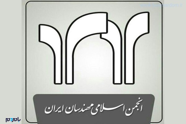 گیلان,انجمن اسلامی مهندسان