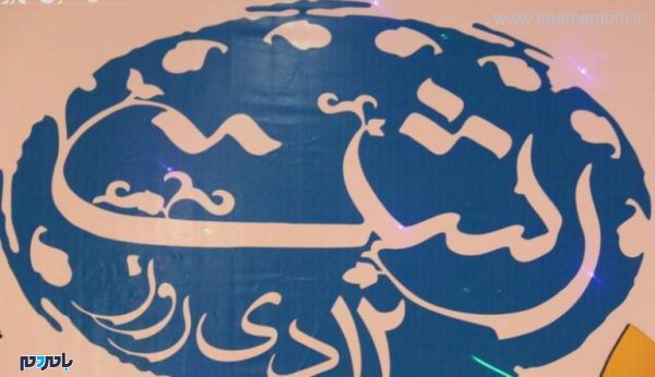 روز رشت - پیام تبریک سرپرست شهرداری رشت به مناسبت روز رشت - روز رشت
