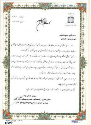 photo 2019 02 23 11 49 06 - تقدیر معاون عمرانی وزیر کشور از شهردارلاهیجان - با مردم