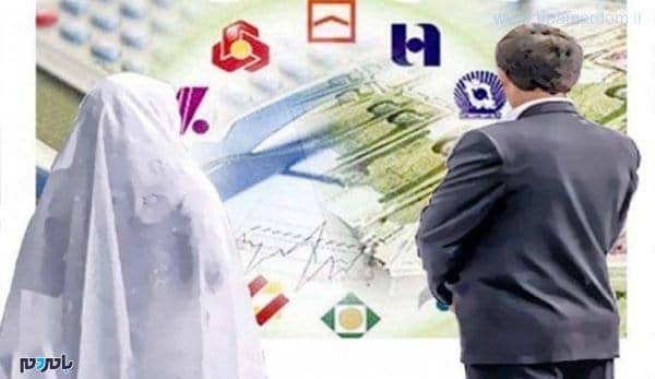 وام ازدواج - وام ازدواج در سال ۹۸ برای هر یک از زوجین ۳۰ میلیون تومان شد - ازدواج