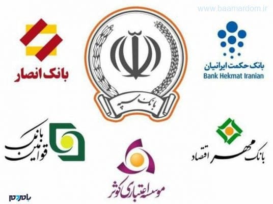 57837391 - ادغام ۵ بانک و موسسه وابسته به نیروهای مسلح در بانک سپه - بانک سپه