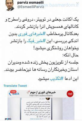 جزئیات شایعه ناشیانه پرتاب لنگه‌کفش به سمت رئیس‌جمهور در گیلان 1 - جزئیات شایعه ناشیانه پرتاب لنگه‌کفش به سمت رئیس‌جمهور در گیلان / چه کسی خوراک معاندین جمهوری اسلامی ایران را تأمین کرد؟! - استاندار گیلان