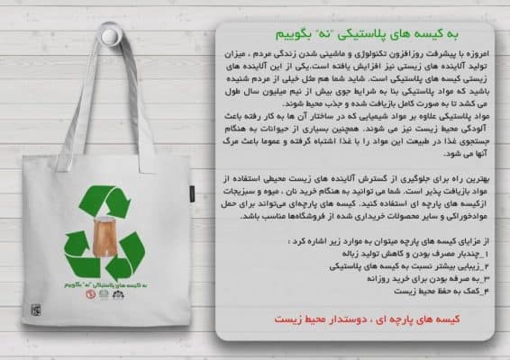 برنامه زمانبندی طرح توزیع 1000 کیسه پارچه‌ای ویژه شهروندان در 10 نانوایی شهر لاهیجان2 - برنامه زمانبندی طرح توزیع 1000 کیسه پارچه‌ای ویژه شهروندان در 10 نانوایی شهر لاهیجان - شهرداری لاهیجان
