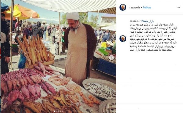 رسایی - بازدید حمیدرسایی از «جمعه بازار» صومعه سرا! - حمیدرسایی