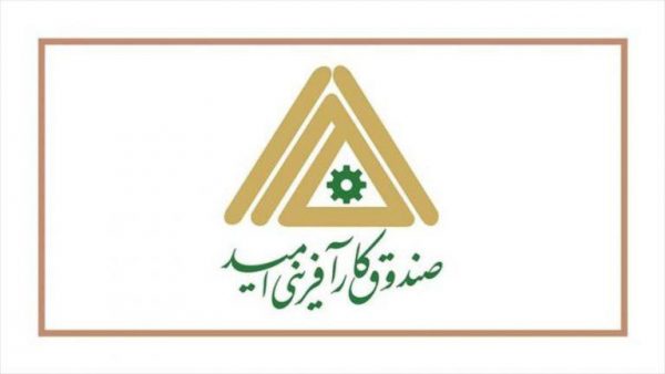 صندوق کارآفرینی امید - انتصاب یک زن در معاونت مدیر صندوق کارآفرینی امید استان گیلان - صندوق کارآفرینی امید