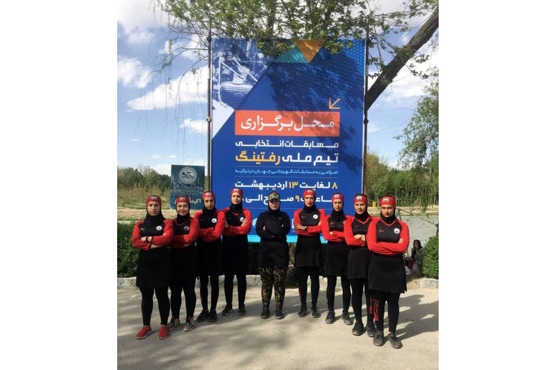 کسب مقام سوم انتخابی تیم ملی رفتینگ توسط تیم قایقرانی بانوان لاهیجان