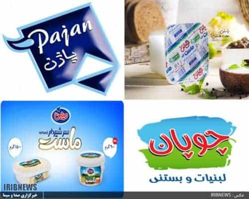 جریمه ۶۶ میلیارد ریالی ۴ شرکت لبنی به جرم گرانفروشی - جریمه ۶۶ میلیارد ریالی ۴ شرکت لبنی به جرم گرانفروشی - پاژن