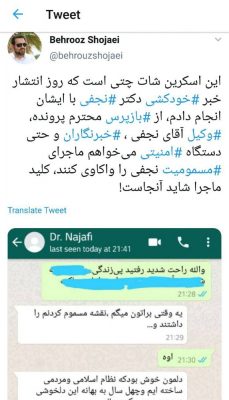 5200623 - نجفی آذر ماه مسموم شده بود؟+عکس - مسمومیت نجفی