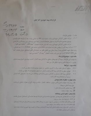 انعقاد قرارداد بیمه خودرو کارکنان شهرداری رشت با شرکت بیمه البرز 1 - انعقاد قرارداد بیمه خودرو کارکنان شهرداری رشت با شرکت بیمه البرز - با مردم