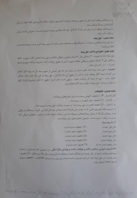 انعقاد قرارداد بیمه خودرو کارکنان شهرداری رشت با شرکت بیمه البرز 2 - انعقاد قرارداد بیمه خودرو کارکنان شهرداری رشت با شرکت بیمه البرز - با مردم