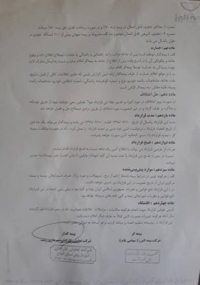 انعقاد قرارداد بیمه خودرو کارکنان شهرداری رشت با شرکت بیمه البرز 3 - انعقاد قرارداد بیمه خودرو کارکنان شهرداری رشت با شرکت بیمه البرز - با مردم