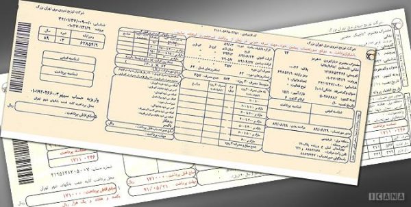 قبض برق - رایگان شدن قبض آب، برق و گاز برای این افراد + جزئیات - رایگان