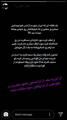 13980506000445 Test NewPhotoFree.jpg - دلال تلفن همراه از بازار داغ رجیستری می‌گوید/ درآمد میلیونی از اجاره پاسپورت - اجاره پاسپورت