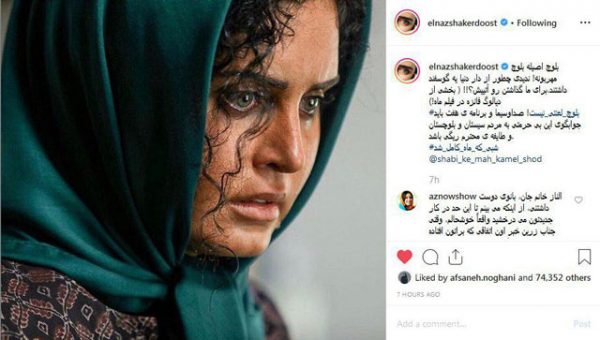 2093541 929 - واکنش الناز شاکر دوست نسبت به مسعود فراستی/ بلوچ، لعنتی نیست - الناز شاکر دوست
