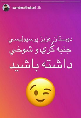 photo ۲۰۱۹ ۰۷ ۱۶ ۱۹ ۱۰ ۱۶ e1563288123229 - کری خوانی سام درخشانی برای پرسپولیس بدون لوگو (عکس) - استوری سام درخشانی