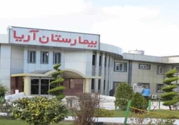 بیمارستان آریای شهر رشت - اعتصاب پرسنل بیمارستان آریای شهر رشت - اعتصاب