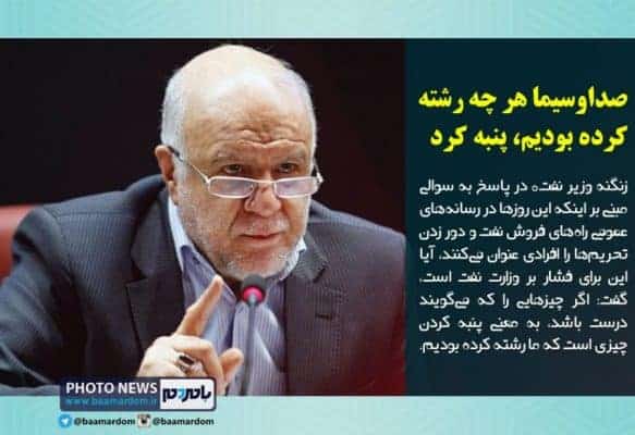 صداوسیما هر چه رشته کرده بودیم، پنبه کرد - صداوسیما هر چه رشته کرده بودیم، پنبه کرد - صداوسیما