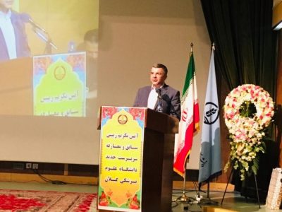 مراسم تکریم رییس سابق و معارفه سرپرست جدید دانشگاه علوم پزشکی گیلان 1 - مراسم تکریم رییس سابق و معارفه سرپرست جدید دانشگاه علوم پزشکی گیلان (1) -