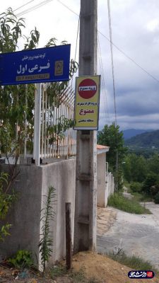 پائین کشیدن تابلوی «باستی هیلز» لاهیجان 1 - پائین کشیدن تابلوی «باستی هیلز» لاهیجان + تصاویر - باستی هیلز