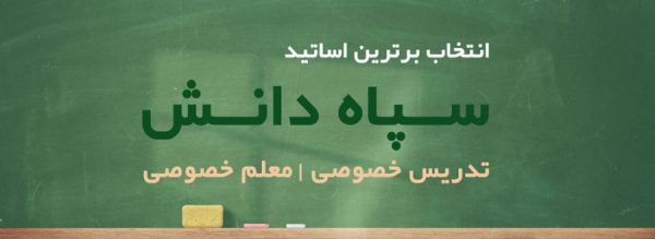 دلیل اهمیت تدریس خصوصی ریاضیات گسسته و ریاضی مهندسی در رشته کامپیوتر - دلیل اهمیت تدریس خصوصی ریاضیات گسسته و ریاضی مهندسی در رشته کامپیوتر - تدریس خصوصی