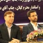 گزارش تصویری جلسات کارگروه ارتباطات و فناوری اطلاعات شهرستان های لنگرود و لاهیجان 28 - گزارش تصویری جلسات کارگروه ارتباطات و فناوری اطلاعات شهرستان های لنگرود و لاهیجان - لاهیجان