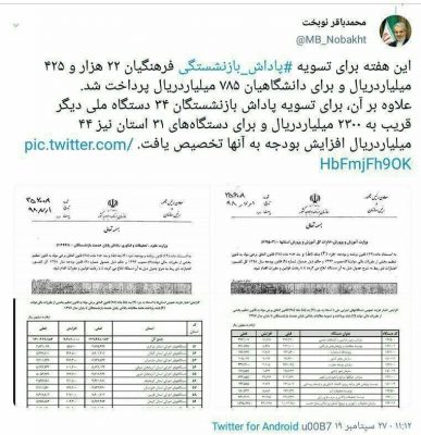 2611648 - جزئیات پرداخت پاداش بازنشستگان اعلام شد - پاداش بازنشستگان