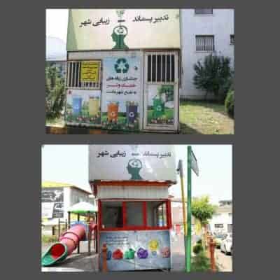 ایستگاه‌های جدید دریافت پسماند خشک در لاهیجان راه‌اندازی شد - ایستگاه‌های جدید دریافت پسماند خشک در لاهیجان راه‌اندازی شد - پسماند خشک