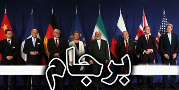برجام - جزئیات تغییرات در برجام از قول یک نماینده مجلس - برجام