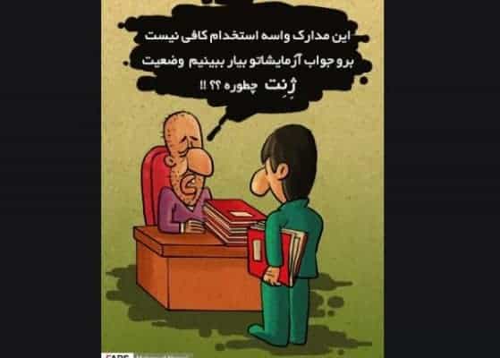 ژن خوب - شنیده هایی از انتصاب یک ژن خوب در سازمان همیاری شهرداری ها - استخدام