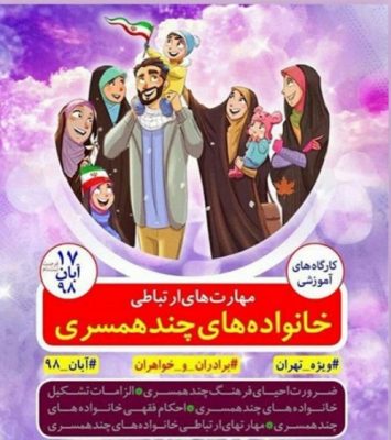 2198658 480 - پسرم اگه گفتی مامانت کدومه! +عکس - چندهمسری