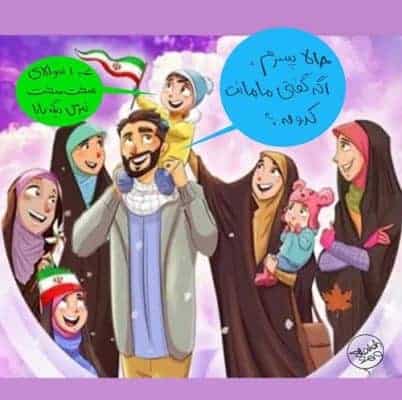 2198659 183 - پسرم اگه گفتی مامانت کدومه! +عکس - چندهمسری